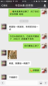 今日头条刀蛆爆料,揭秘今日热点背后的真相与内幕